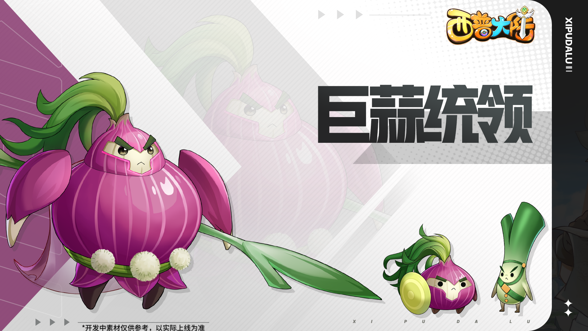 《西普大陸》8月29日版本前瞻|家族BOSS·摩根上線，玲瓏迎來強(qiáng)化圖片_3