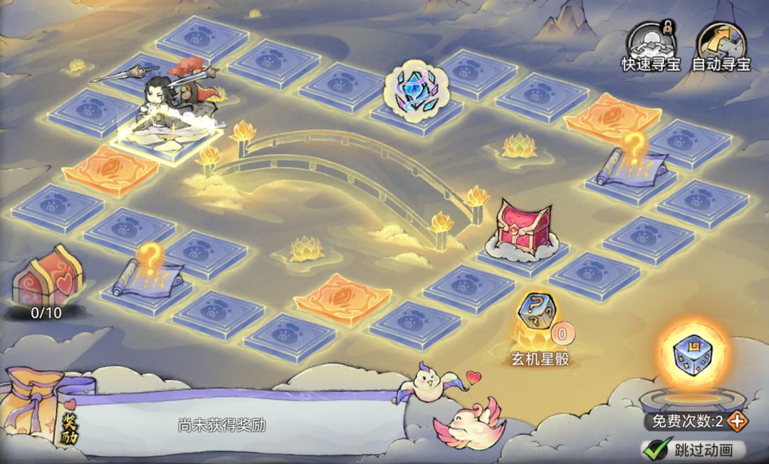 《最強(qiáng)祖師》宗門密報|金秋拾月，尋寶贏限定裝扮！圖片_4