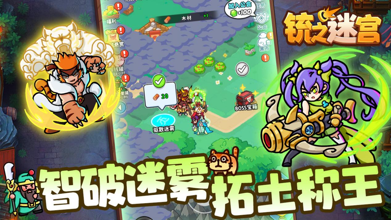 《铳之迷宫》2025年12月23日首发上线图片_4