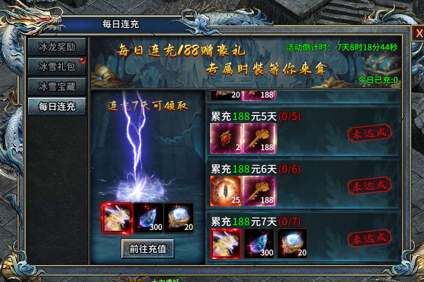 《部落传奇》双11神壕狂欢盛典11.11-11.18图片_8