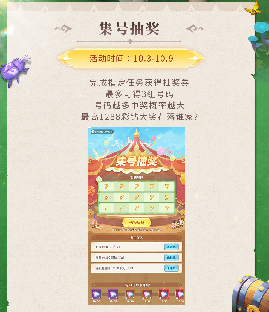 《獵風(fēng)傳說》活動(dòng)預(yù)告 | 鱗耀星芒，嘯震八荒！神龍化形皓月影龍重磅登場(chǎng)圖片_2