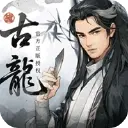 古龙群侠录图片