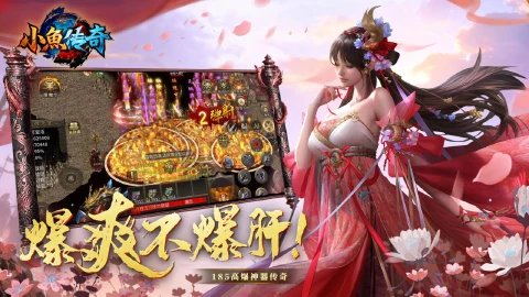 小鱼传奇图片_4