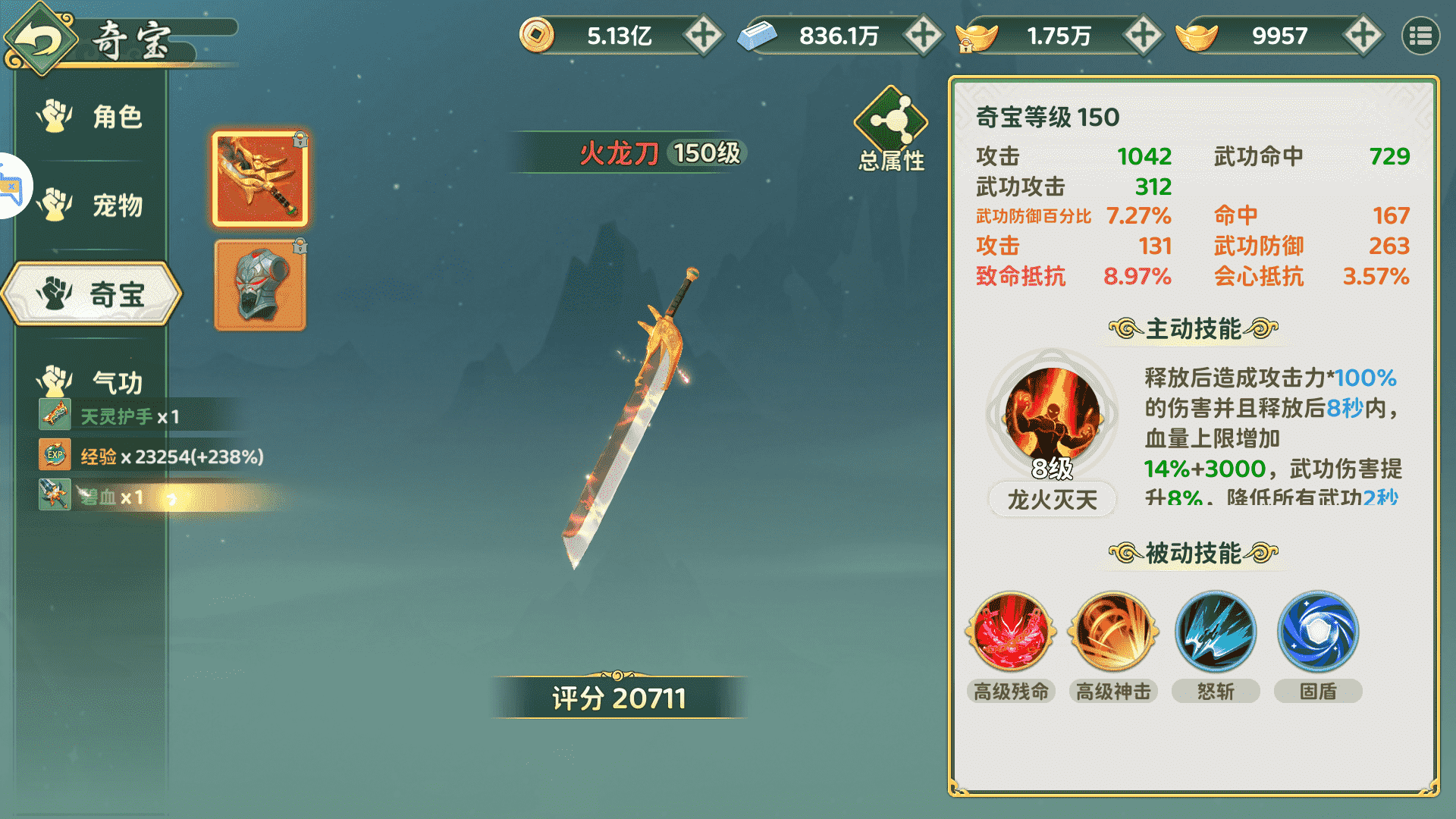 《熱血江湖：歸來》【游戲攻略】我百曉生也有一個(gè)刀王夢(mèng)！圖片_12
