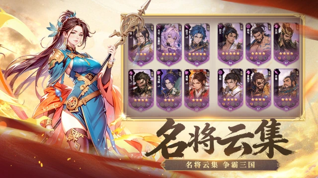 《氏族攻防战》 武将攻略篇图片