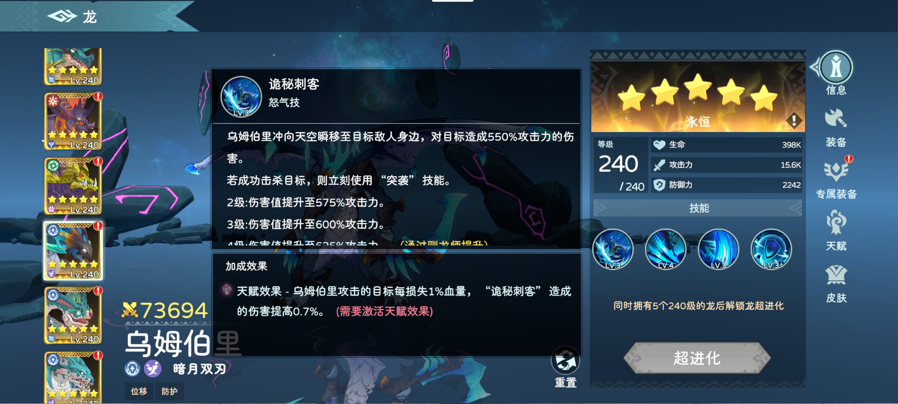 《遇見龍2》馴龍新手推薦圖片_1