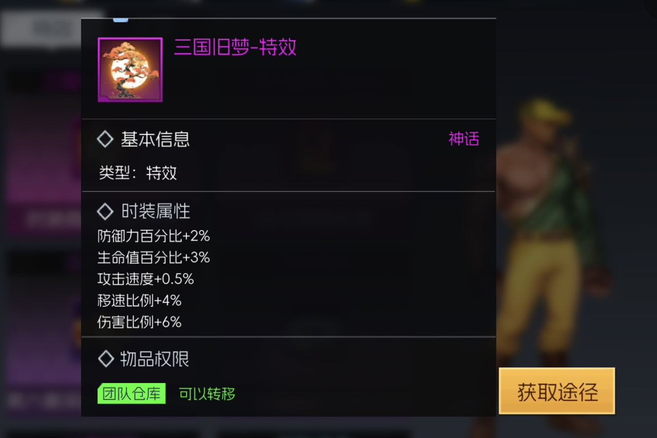 《街机恐龙》最骚穿搭指南,为什么90%玩家都穿错了?图片_15