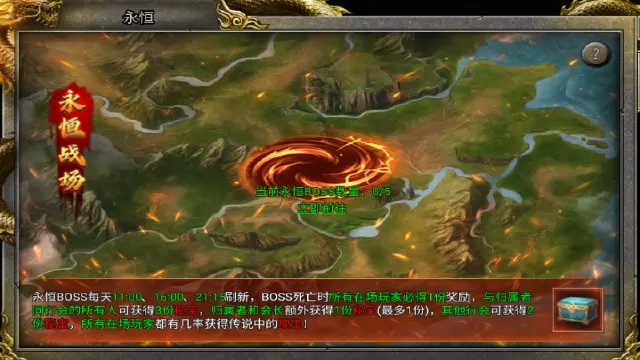 《龙城军团》永恒战场图片