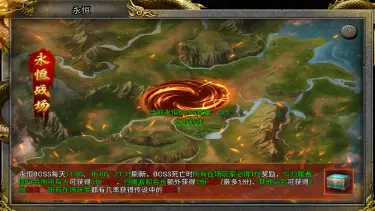 《龙城军团》永恒战场图片