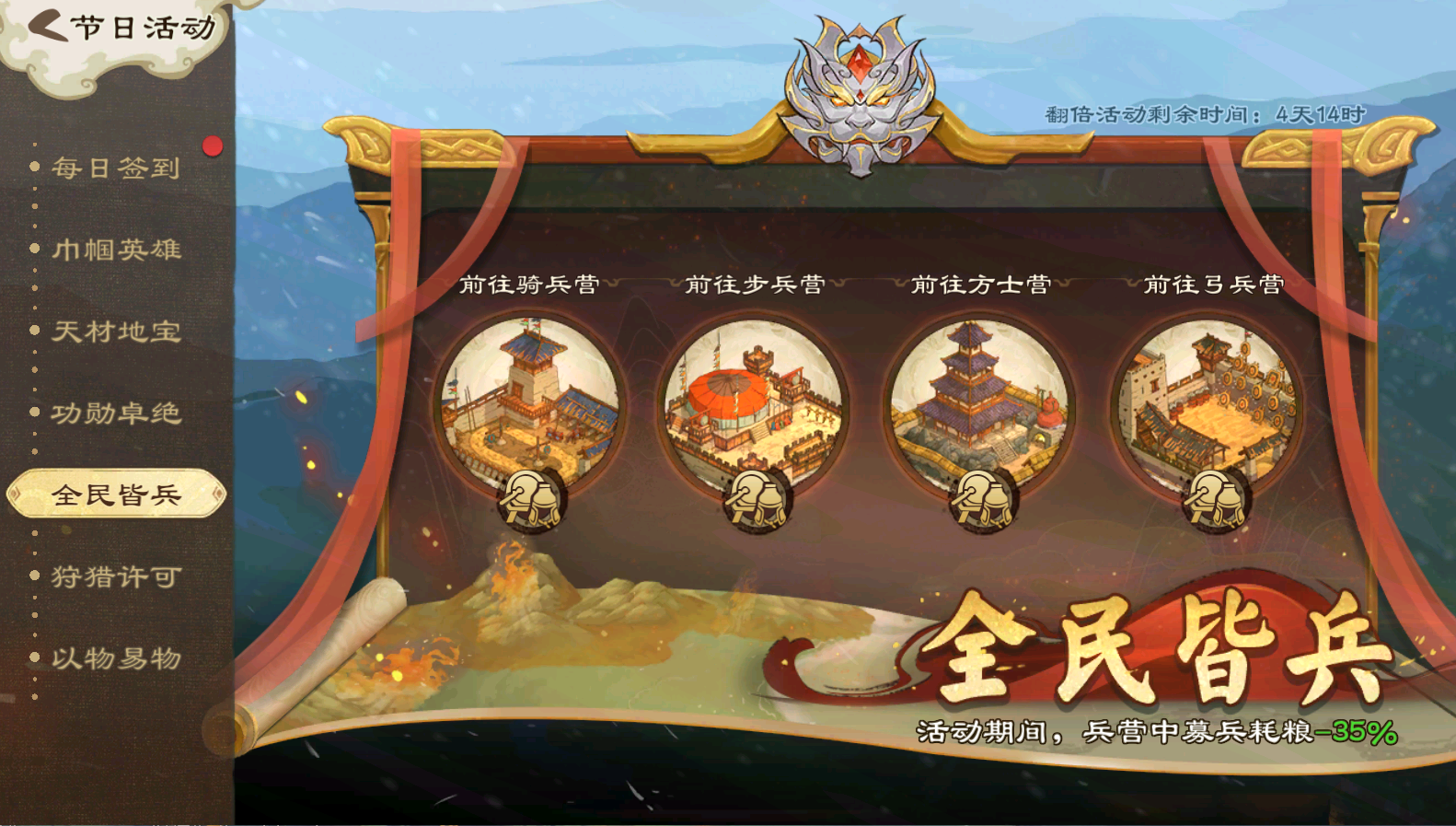 《乱世终结战》【活动爆料】岁晏添新暖,寒梅破萼香图片_5