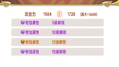 《小小武神》装备强化图片