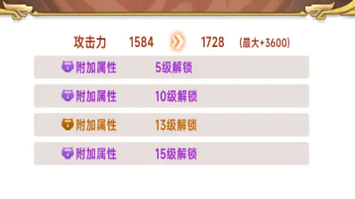 《小小武神》装备强化图片