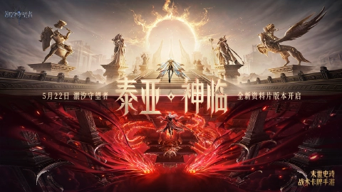 潮汐守望者图片_1