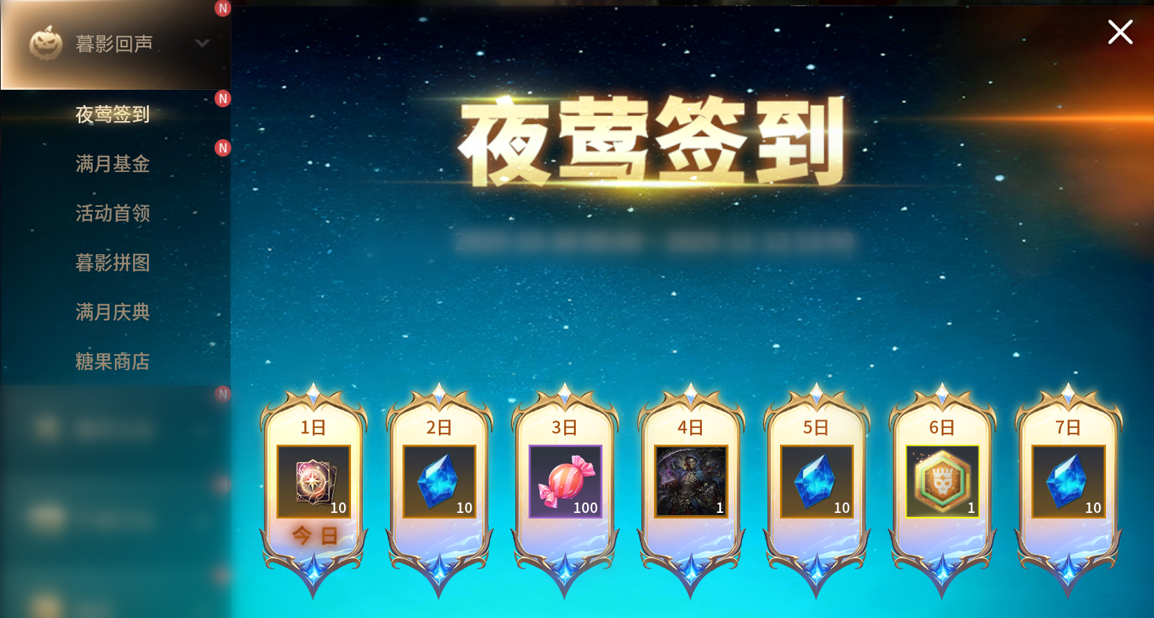 暮影回聲，滿月慶典！《零度曙光》雙慶盛宴 11月啟幕，六重福利驚喜饋贈(zèng)！圖片_2