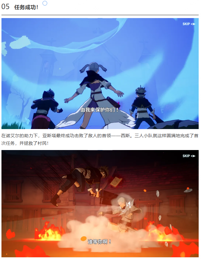 《黑色四葉草 魔法帝之道》魔導書檔案 | 加入「黑色暴?！沟牡谝粋€任務(wù)！Go！圖片_9