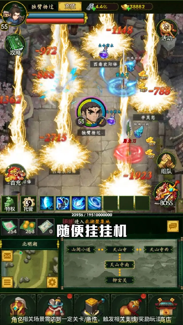 《梦之旅人》等级成长系列图片