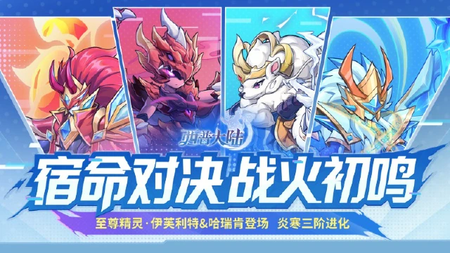 《西普大陆》2月12日版本前瞻|神驹迎新岁，至尊精灵·风火双神降临图片