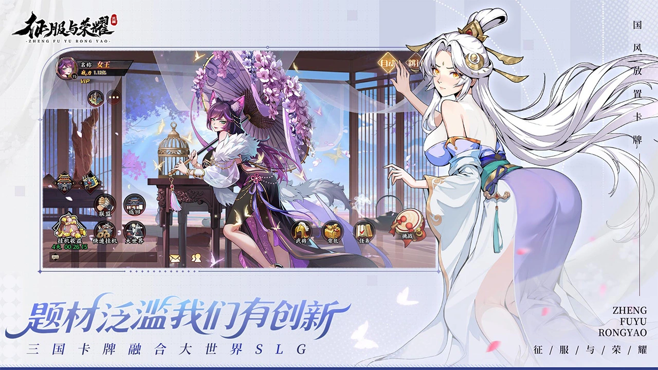 征服与荣耀图片