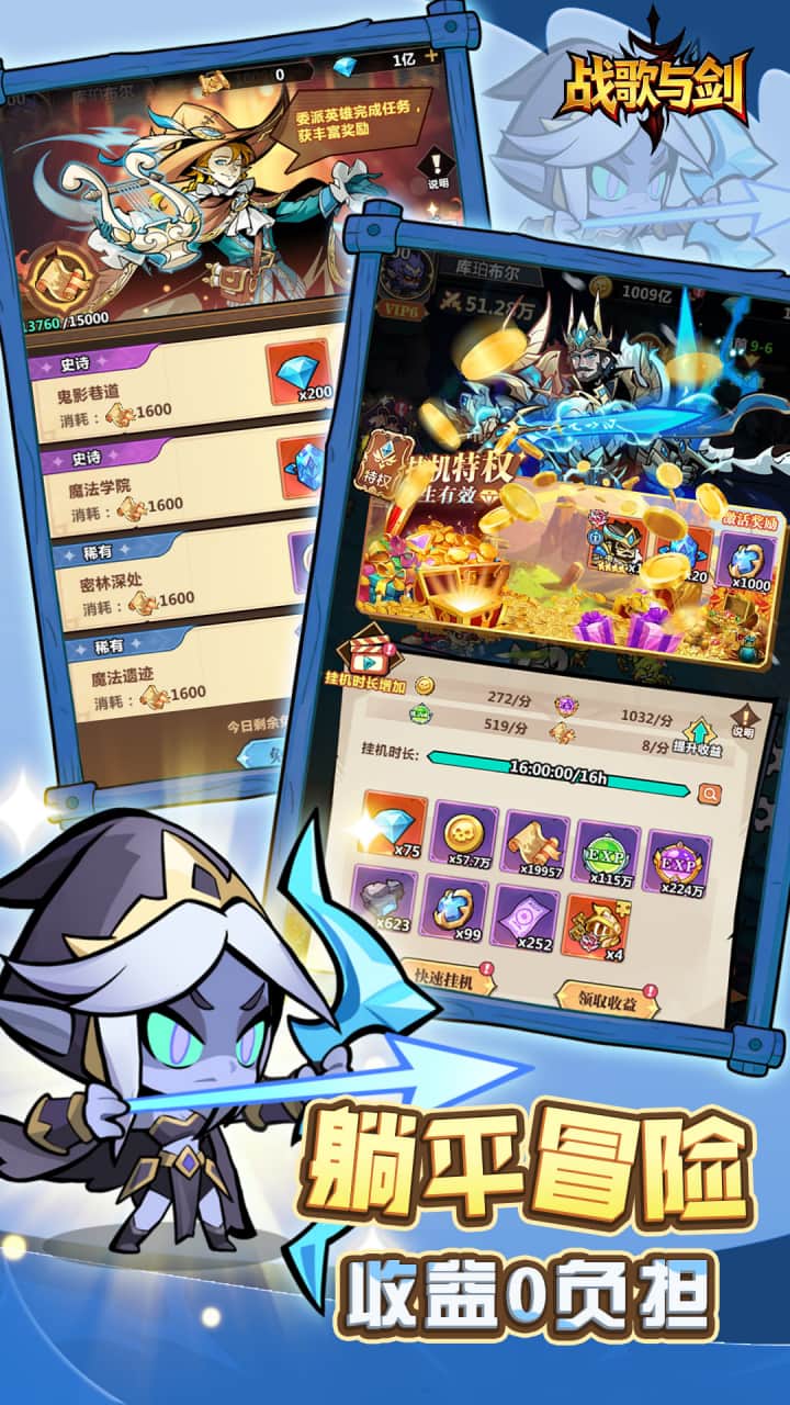 战歌与剑图片_4