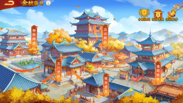 《三国杀名将传》11月11日金秋盛日活动图片