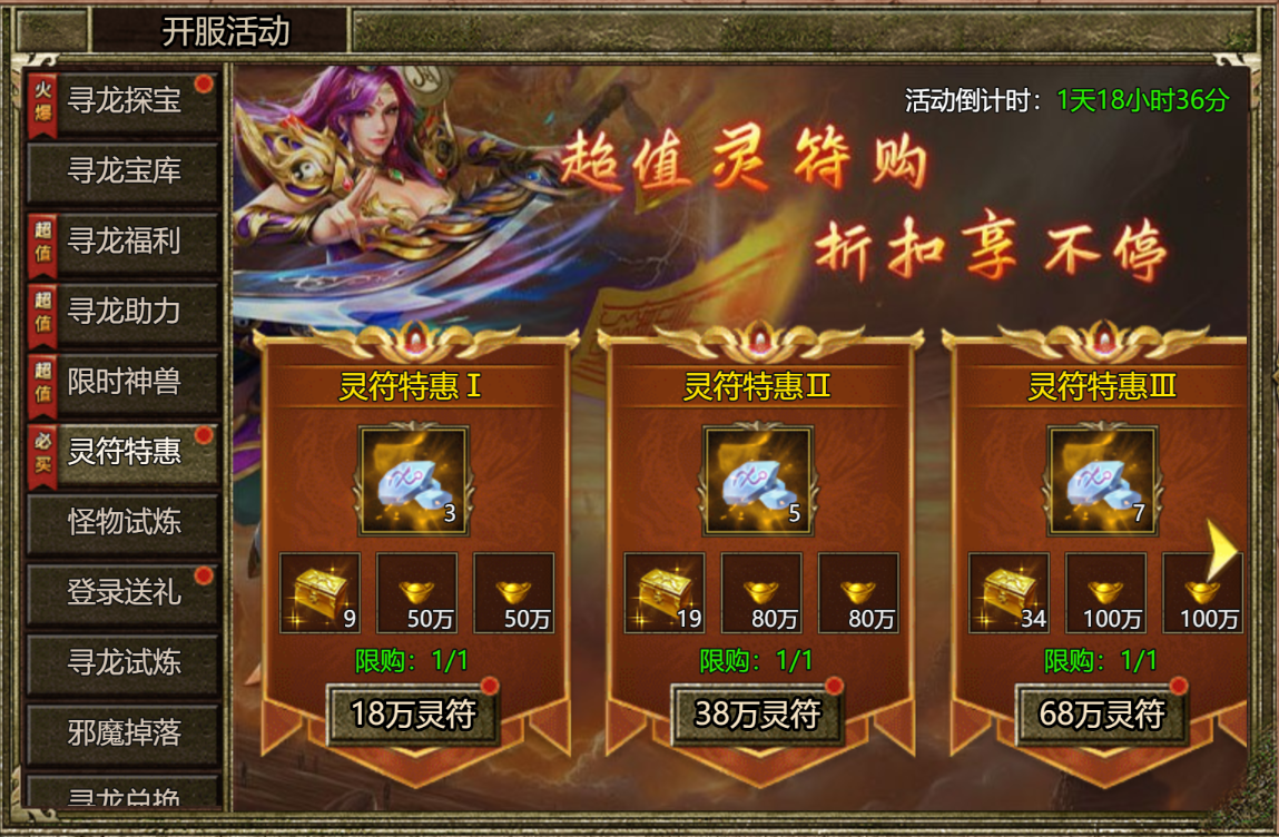 《热血沙城》寻龙宝库活动12.15-12.17图片_6