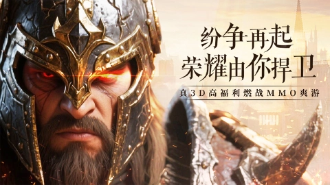 无尽纷争图片_1