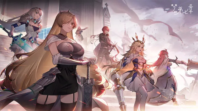 《梦的第七章》「骑士的微光」活动8月8日开启图片