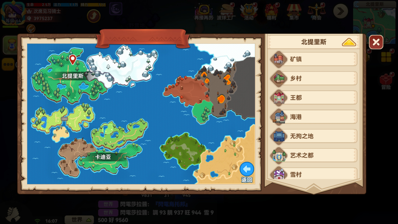 黑星勇者成名录图片