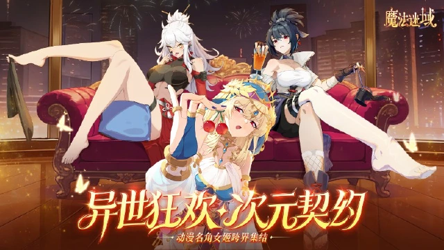 《魔法迷域》次元破界删测开启！3月9日邀你入局