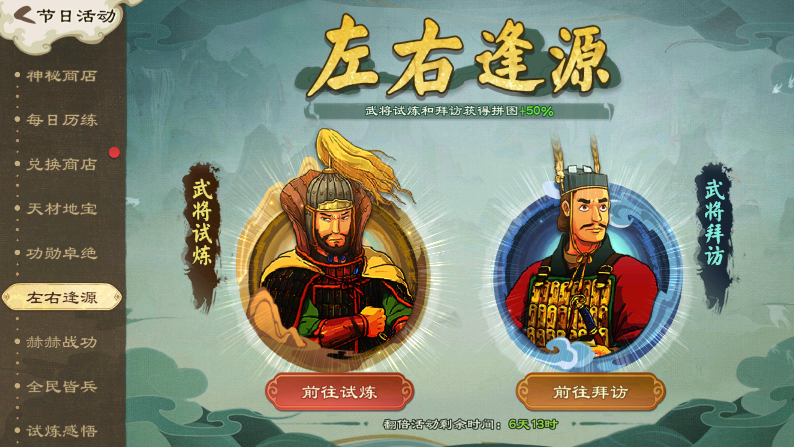 《亂世終結(jié)戰(zhàn)》【活動(dòng)爆料】中秋逢歲稔，把酒慶年豐圖片_6