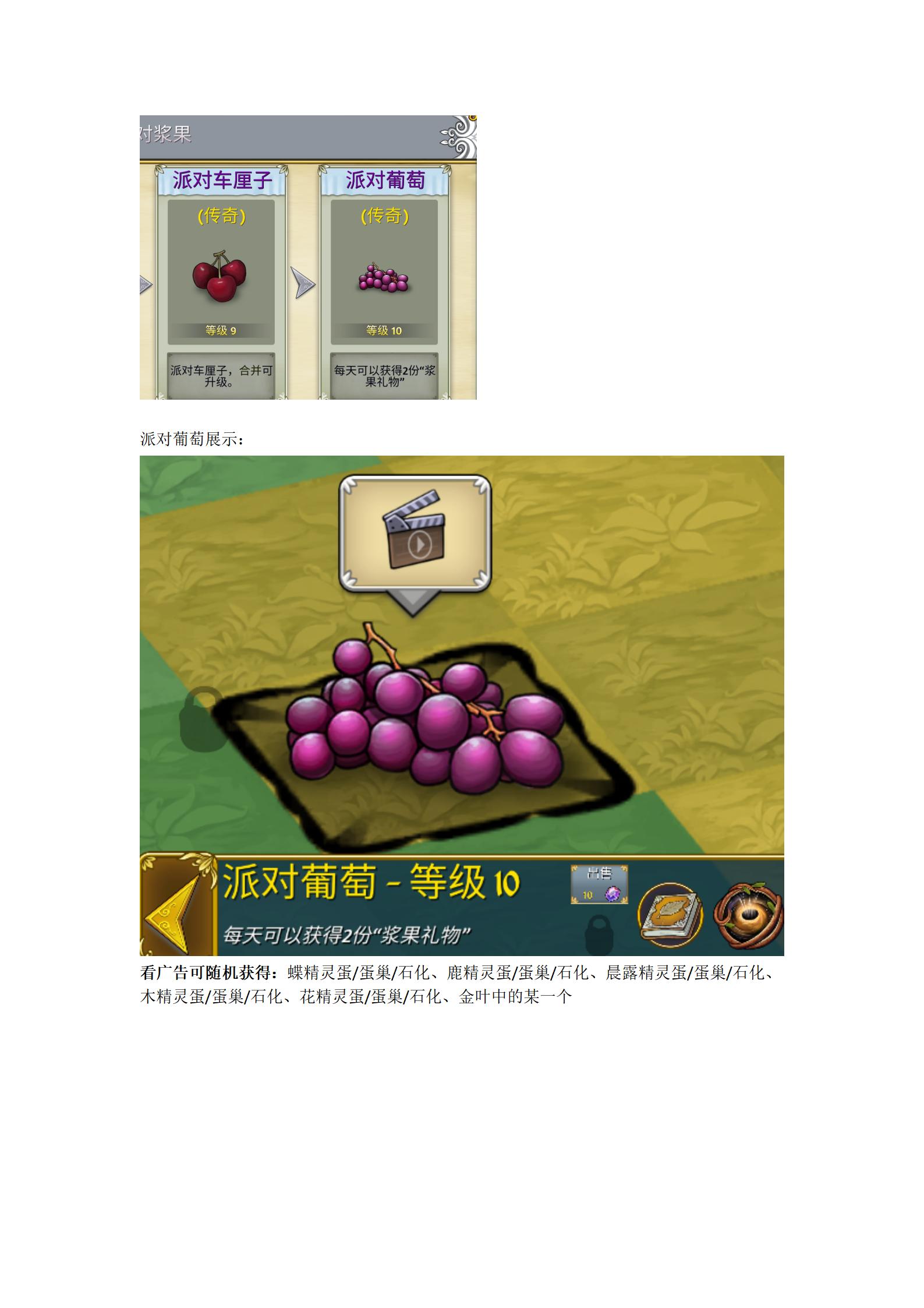 《萌翻天消消樂(lè)》11月7日“漿果樂(lè)園”活動(dòng)甜蜜來(lái)襲！圖片_21