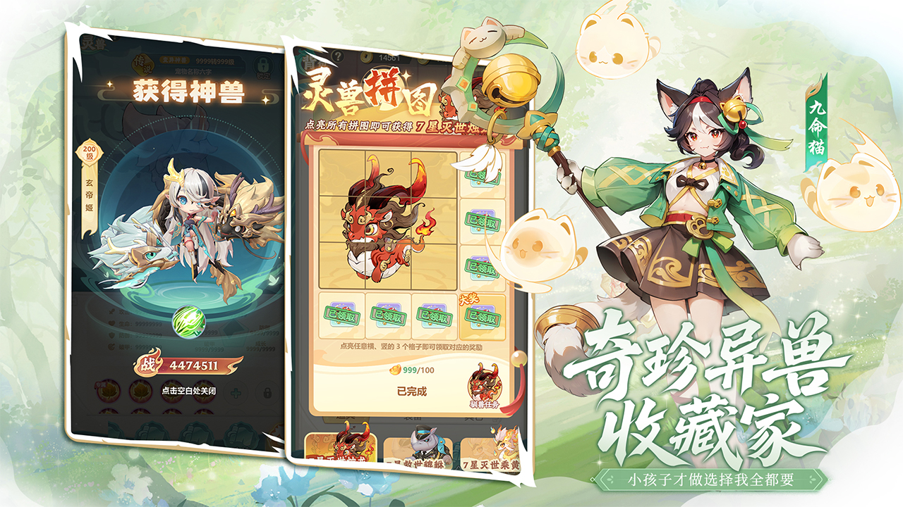 仗剑论三界图片_4