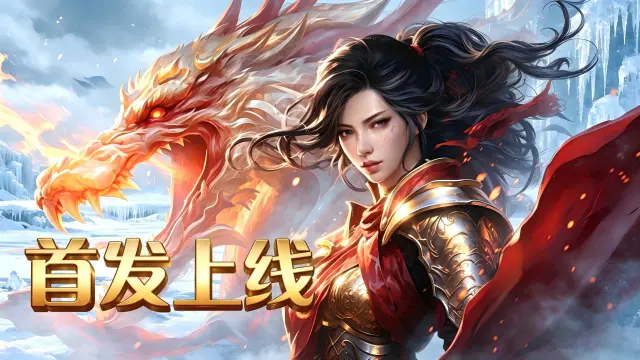 《烈火斩》7月7日热血首发图片