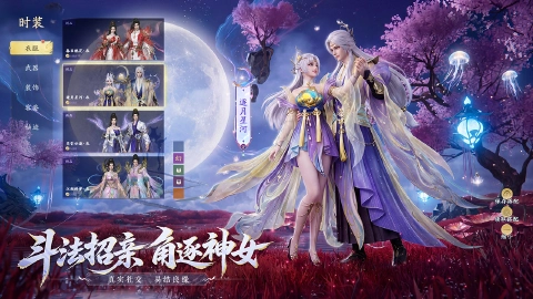 太古诛妖传图片_6