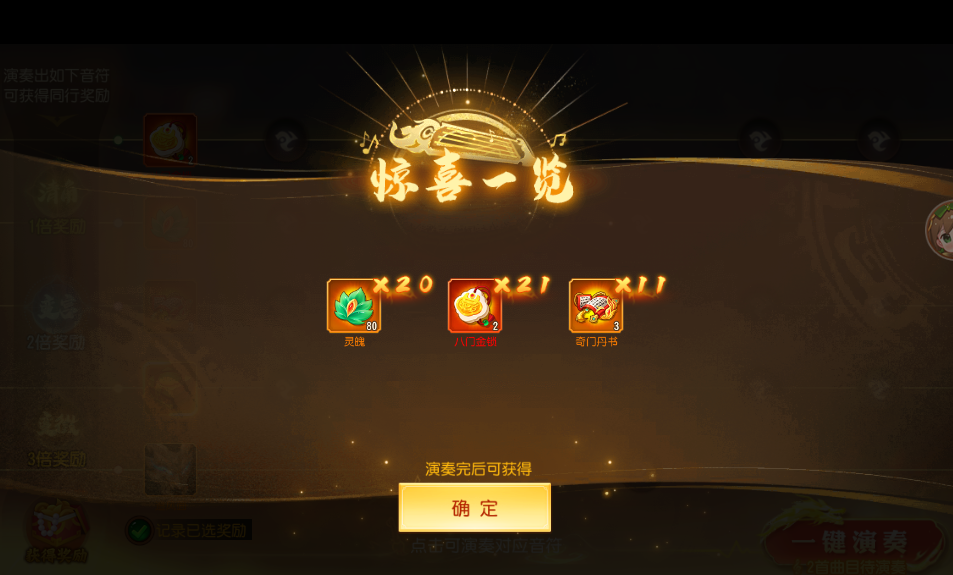 《三国杀名将传》12月15日雅乐弦歌活动图片_3