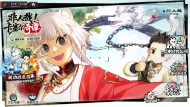 《龙族：卡塞尔之门》x 非人哉全新联动登场！图片