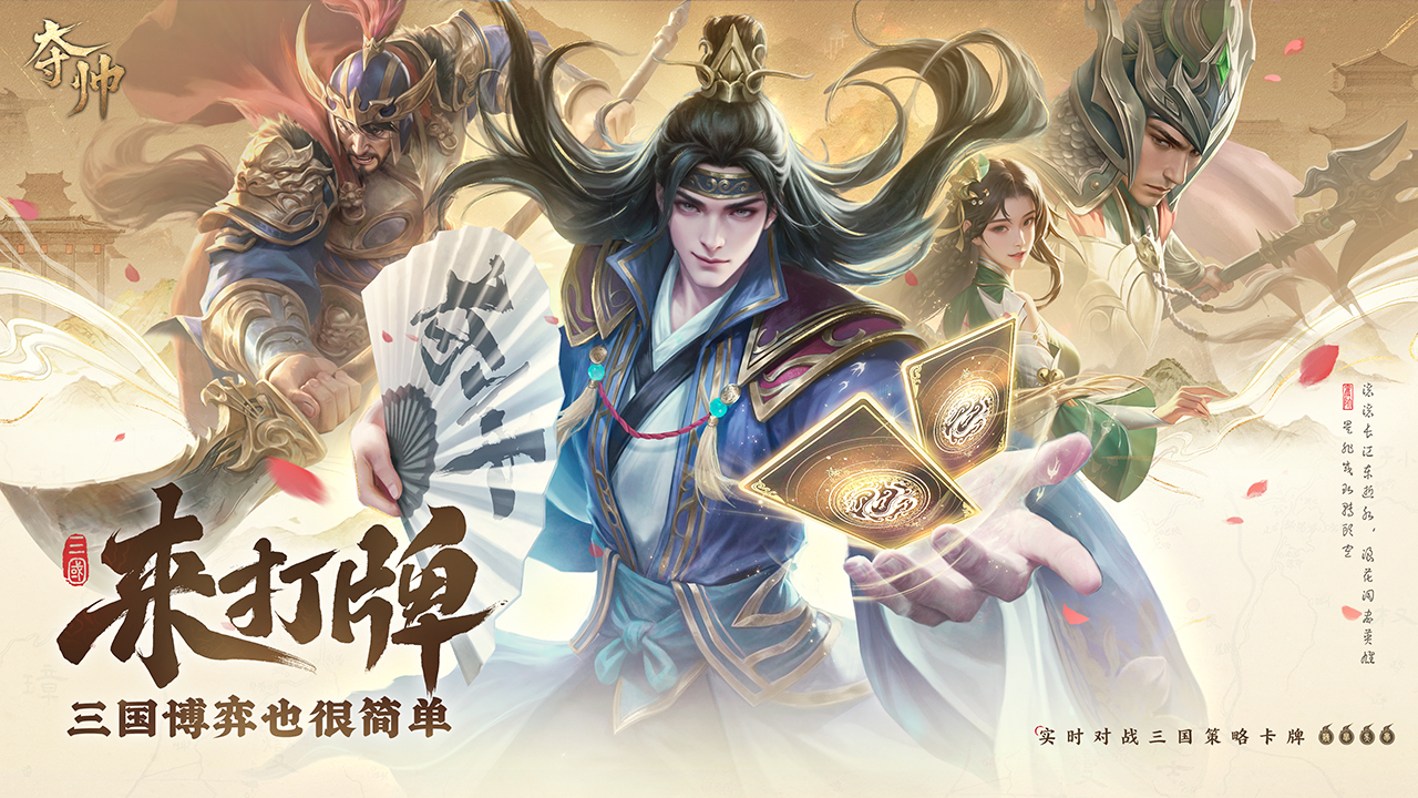 夺帅图片_1