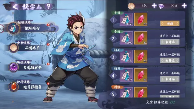 《魂色》战役-狭雾山图片