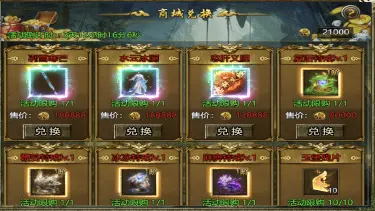 《傲视天下》卧龙山庄图片