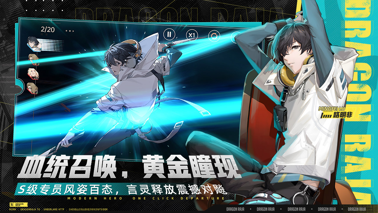 龍族卡塞爾之門圖片_5