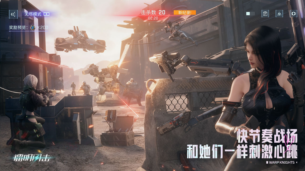 鐳明閃擊圖片_5