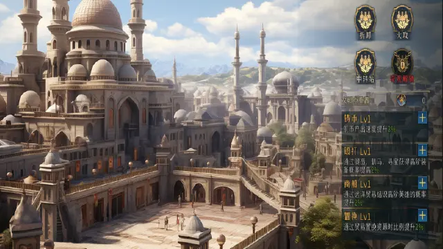 《帝国：权杖与文明》五大文明之波斯文明——神秘而富饶，探寻古老帝国的传奇魅力图片