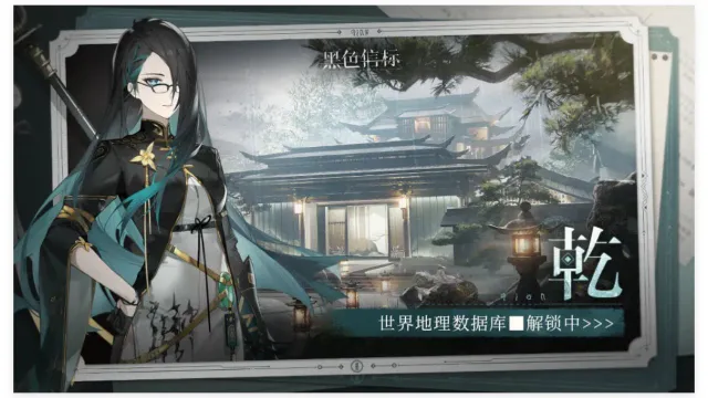 《黑色信标》世界地理数据库_■_乾图片