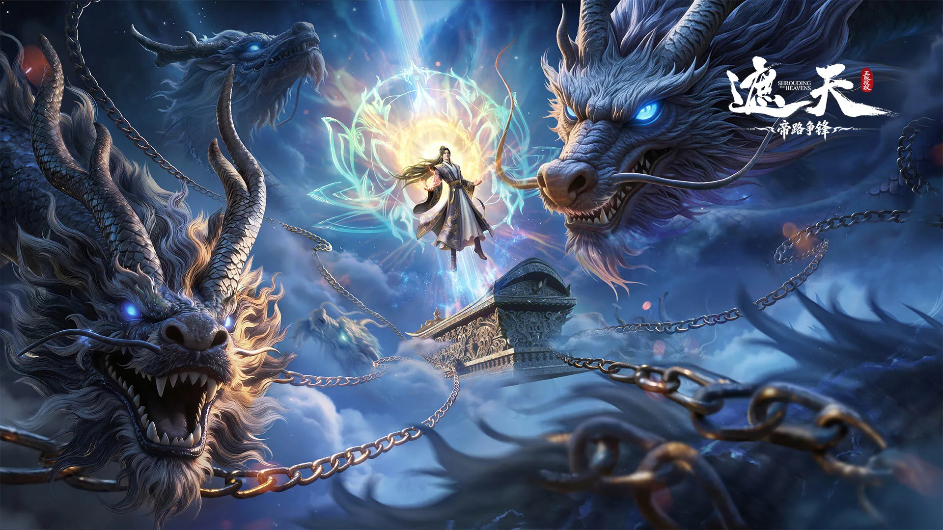 《遮天：帝路争锋》限量删档计费测试充值返还规则图片