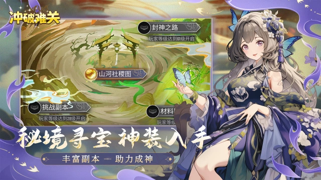 《冲破难关》不忘初心 终以一己之力，冲破世间所有难关图片