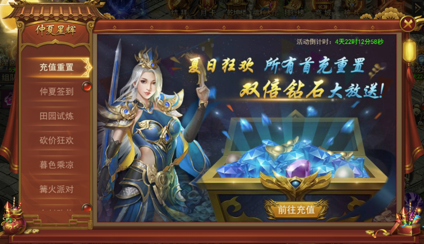 《君臨傳奇》7月25日-7月29日仲夏星輝活動(dòng)圖片_1