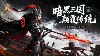 《龙符：天祭》删测充值返利公告图片