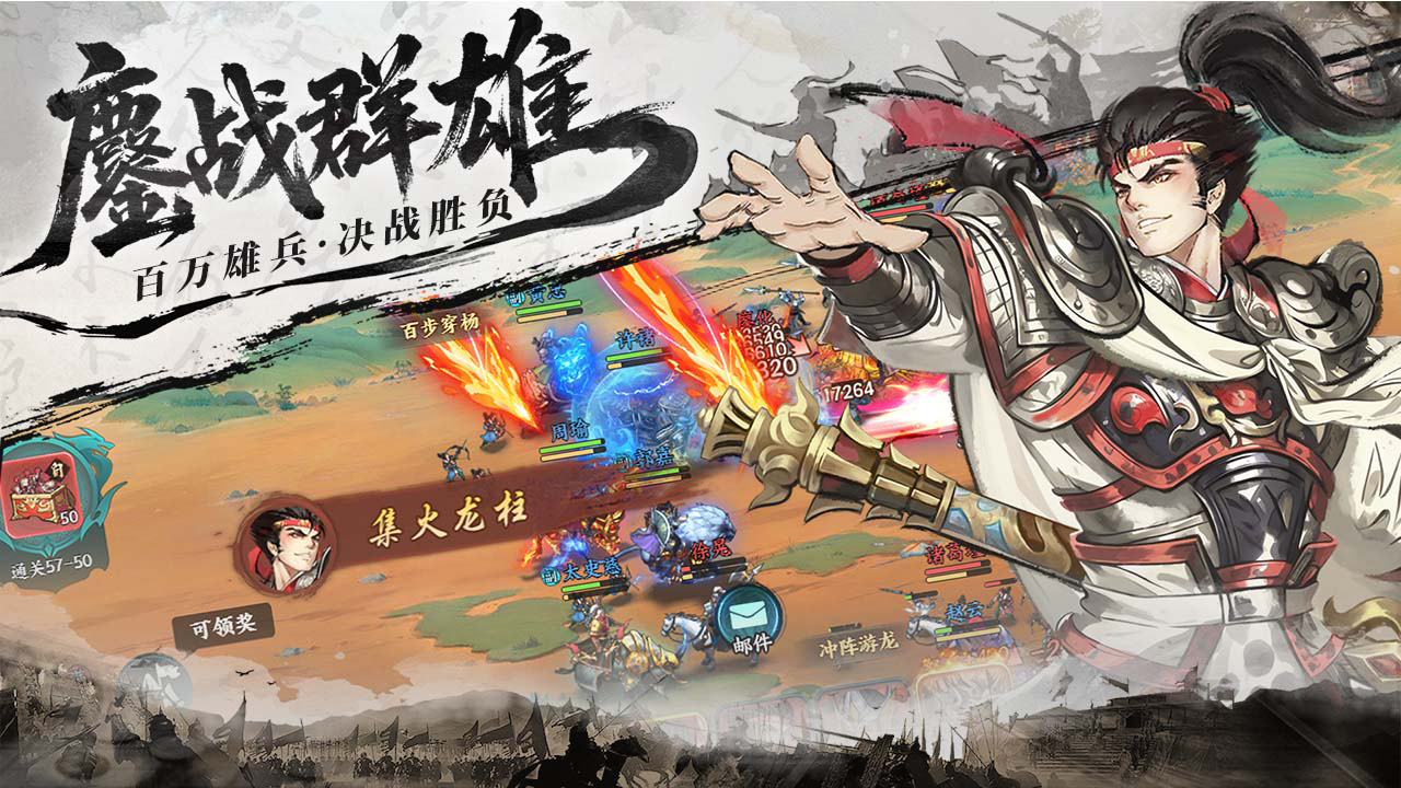 百戰(zhàn)群英圖片_3