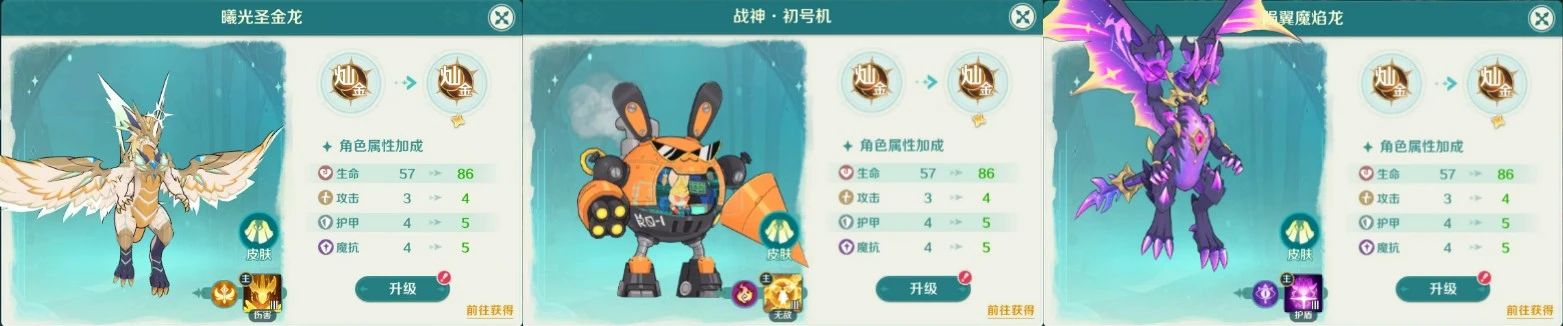 《奇幻夢(mèng)旅人》【使魔搭配】使魔達(dá)人上課啦！手把手教你搭配使魔出戰(zhàn)圖片_4