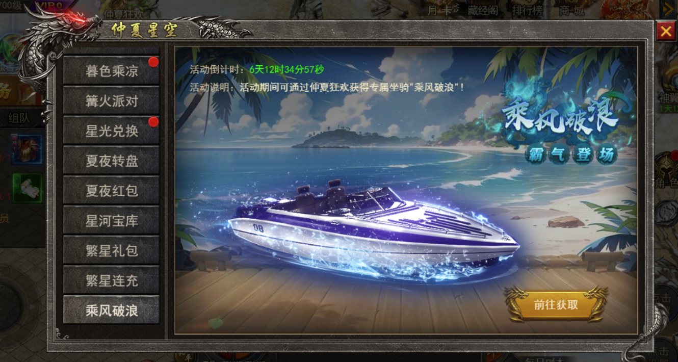 《狂怒》仲夏星空活動來襲！圖片_14
